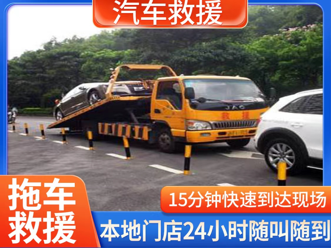 关于及速达救援